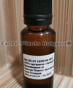 Натурално масло от семена на нар - 20 ml
